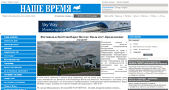 Desktop Screenshot of gazetanv.ru
