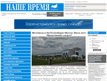 Tablet Screenshot of gazetanv.ru